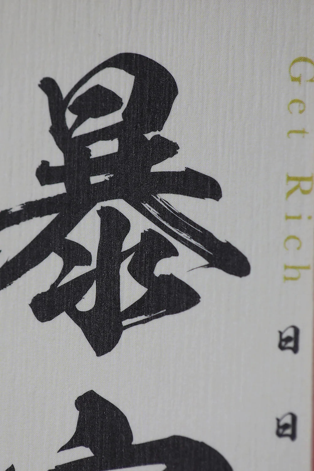 NZdoll! Bored? Wish Him Or Her wealth every day and riches every year! Greeting card